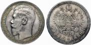 1 рубль 1896 года