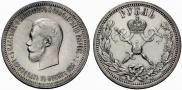 1 рубль 1896 года