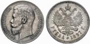 1 rouble 1897 year