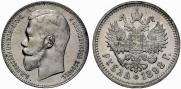 1 рубль 1898 года