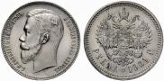 1 рубль 1901 года