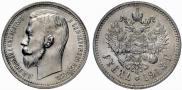 1 rouble 1913 year