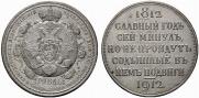 1 rouble 1912 year