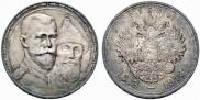 1 рубль 1913 года