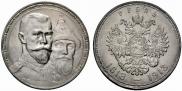 1 рубль 1913 года
