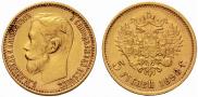 5 roubles 1898 year
