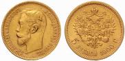 5 roubles 1900 year