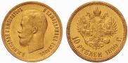 10 roubles 1899 year