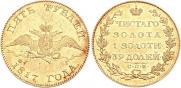 5 roubles 1817 year