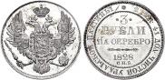 3 roubles 1828 year