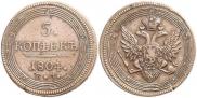 5 kopecks 1804 year