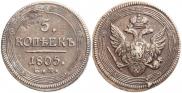 5 kopecks 1805 year