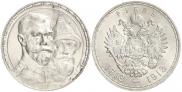 1 rouble 1913 year