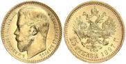 15 roubles 1897 year