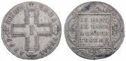 1 рубль 1799 года
