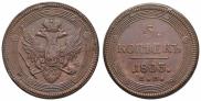 5 kopecks 1803 year