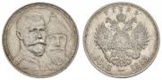 1 rouble 1913 year