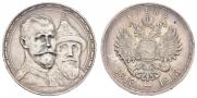 1 rouble 1913 year