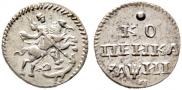 1 kopeck 1718 year