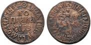 1 kopeck 1707 year