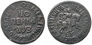 1 kopeck 1707 year