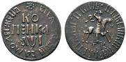 1 копейка 1710 года