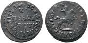 1 копейка 1713 года