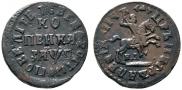 1 копейка 1713 года