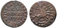 1 kopeck 1714 year