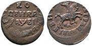 1 kopeck 1715 year