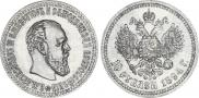 10 рублей 1894 года