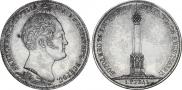 1 рубль 1839 года