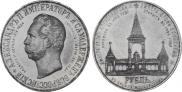 1 рубль 1898 года