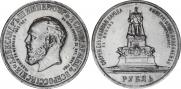 1 rouble 1912 year