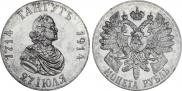 1 rouble 1914 year