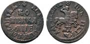 1 копейка 1705 года