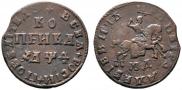 1 копейка 1709 года