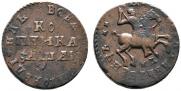 1 kopeck 1711 year