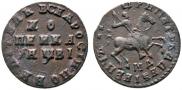 1 kopeck 1712 year