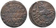 1 kopeck 1713 year