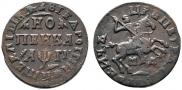 1 kopeck 1713 year