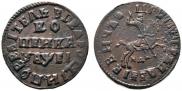 1 kopeck 1715 year