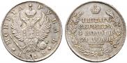 1 rouble 1818 year