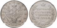 1 rouble 1818 year