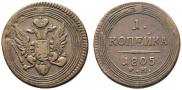 1 kopeck 1805 year