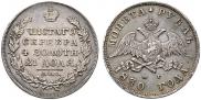 1 rouble 1830 year