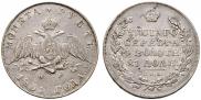 1 rouble 1831 year