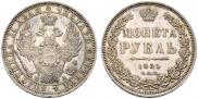 1 rouble 1851 year