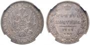 Полтина 1848 года