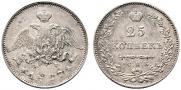 25 копеек 1827 года